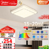 美的（Midea）LED吸顶灯现代轻奢餐厅卧室灯仿水晶灯饰48瓦三色晶星J2包安装