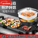 新厨夫升级版麦饭石电火锅烤肉一体多功能锅商用无烟烤串机电烧烤炉家用烤肉锅电烤盘不粘烤肉盘电烤蒸锅 【全新重磅升级】 可分离鸳鸯 2层
