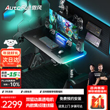 傲风【Uzi推荐】A4Pro电竞桌实木电动升降电脑桌办公桌子国家补贴1.2m