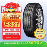 优科豪马（yokohama）205/55R16 91V ECOS  ES31适配:荣威I6/高尔夫/雷凌/K3/卡罗拉