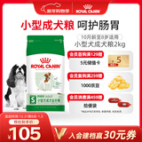 皇家狗粮 成犬狗粮 犬粮 宠物小型犬 PR27 全价犬粮≥10月2KG