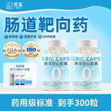 觅玺肠溶胶囊空壳口服食用胶囊壳肠道溶解胶囊皮药壳可灌装颗粒中药粉