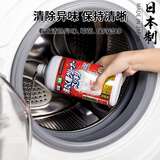 家の物语（KATEI STORY）日本进口洗衣机槽清洁剂深度除垢除菌全自动滚筒波轮强力清洁剂 550g 1瓶 洗衣机除菌液