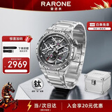 雷诺（RARONE）【新年礼物】双子星Y全时钛超轻镂空机械手表男士腕表礼物送礼