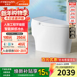 法恩莎全自动智能马桶一体低压座圈加热脚感冲水净澜釉面座便器FEA06-G 【入门首选 无惧低压 脚感冲水】FEA06-G（7天仓储） 305/300mm 坑距（290-390mm适用）