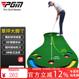 PGM 加大版 室内家庭高尔夫 迷你果岭 推杆练习器套装 办公室练习毯 GL002-草坪版/不含杆+6个球