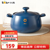 小熊（Bear）砂锅 煲汤锅耐高温不开裂 4.5L大沙锅 宽口炖锅陶瓷锅G0026-P03