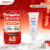贝亲（Pigeon）婴儿护臀膏 新生儿护臀膏 屁屁霜屁屁乐 35g IA149-