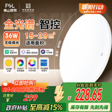 FSL佛山照明卧室LED吸顶灯无蓝光护眼高显97全光谱智能蝉翼36W