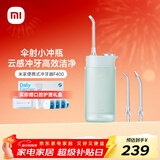 米家小米便携式冲牙器水牙线 F400薄荷绿云感伞射机身4挡冲牙模式 【出行必备】新年礼物元旦礼物