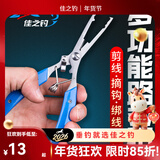 佳之钓不锈钢钓鱼钳取钩器剪线绑钩钳子控鱼钳钓鱼用品 2代路亚钳 蓝色小号