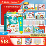 宝宝巴士jojo点读笔幼儿早教机1-3岁儿童启蒙绘本玩具睡前故事机生日礼物 1-4岁【启蒙认知_进阶版+积木】