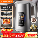 苏泊尔（SUPOR）电热水壶 1.7L大容量调温保温 恒温水壶 大彩屏实时显温烧水壶 316L不锈钢电水壶SW-17J82A