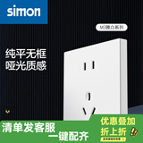 西蒙（SIMON） 开关插座面板 M3系列雅白色 86型家用墙壁暗装电源插座 五孔插座