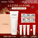 茱莉蔻（Jurlique）玫瑰香氛护手霜125ML礼盒 深层滋润补水保湿防干裂护肤 新年礼物