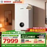 博世燃气壁挂炉采暖炉家用地暖锅炉恒温热水两用采暖炉德国品质L1P27-G7100W 24 CGP