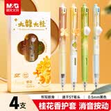 晨光（M&G）文具大馥大桂按动黑色中性笔小分贝系列高颜值桂花香味型水笔速干签字笔4支装HAGP2271