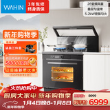 美的出品 华凌【WX9P】集成灶一体式 26风量油烟机 智能调档  蒸烤箱一体机 电热洗自清洁 家用灶具