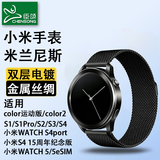 臣颂（CHENSONG）适用小米手表xiaomi Watch 5/S1/S4/S1Pro/S2/S3/S4 Sport表带color运动版/color2 磁吸米兰尼斯黑