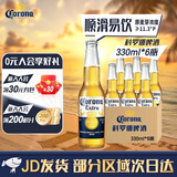 科罗娜（CORONA）科罗娜啤酒 墨西哥风味 拉格啤酒 青柠仪式 清爽好喝 整箱批发 科罗娜 330mL 6瓶 小包尝鲜装