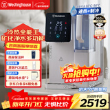 西屋（Westinghouse）净水器免安装净台式净饮机 冷热一体直饮机RO反渗透净水机即热制冷矿化弱碱净水机 曼哈顿F5