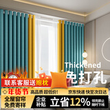 梦达莱免打孔伸缩杆窗帘成品一整套遮光客厅卧室定制隔断门帘保暖遮阳帘 浅蓝色+黄（当天发货） 适用宽3.1-3.6米【窗帘高2.2米】 米