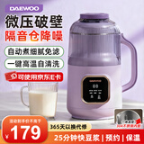 大宇（DAEWOO）家用破壁机小型豆浆机全自动免煮可预约迷你无渣免洗免过滤果蔬汁米糊料理机sm12 【新款微压焖香】紫色（650ml）