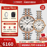 天梭（TISSOT）【新年礼物】手表 新款卡森臻我系列1853时尚商务石英情侣对表 玫瑰金钢带