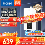 海尔（Haier）【咨询客服领补贴】智家出品Leader系列燃气热水器天然气家用恒温即热水气变频风机ECO节能热水器 13L 【UTSPRO液化气】恒温节能 主推款