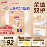 大王（GOO.N）光之羽纸尿裤 L32片(9-14kg)尿不湿 超薄透气