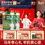 臻牧有机纯羊奶粉100%生羊乳成人女士中老年营养品年货节800g*2礼袋装