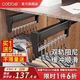 卡贝（cobbe）裤架抽拉伸缩架柜内滑轨裤抽裤挂衣柜挂衣杆鹅型衣架 双阻尼旗舰款【柜深>56】黑色