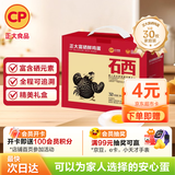 CP  正大 富硒鲜鸡蛋 30枚 3.36斤 无抗生素 优质蛋白 礼盒装