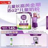 a2奶粉紫聪聪儿童学生奶粉A2蛋白 蓝胖子 高钙 （4-12岁）750g 