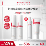 薇诺娜第二代特护霜双支装修护补水保湿润肤乳液面霜套装护肤品礼物