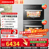 老板（Robam）蒸烤套装嵌入式 家用40L嵌入式独立控温蒸箱 40L嵌入式搪瓷电烤箱国家补贴20% S273X+R073X 两件套