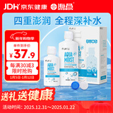 海昌多效极润美瞳隐形眼镜护理液500ml+120ml 清洁保湿杀菌除蛋白