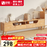 舒歌电视柜实木落地茶几组合小户型客厅抽屉电视机组合柜电视柜全实木 1.2米 原木色 电视柜