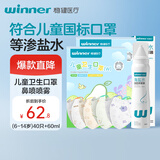 稳健一次性3D立体儿童口罩6-14岁独立40只棉里层+鼻喷喷雾60ml