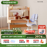 护童（Totguard）儿童学习桌椅套装升降书桌 学立方榉木纹120cm+G985奇思蓝