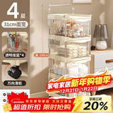 美厨（MAXCOOK）厨房置物架 落地4层收纳储物架橱柜层架手推车可移动 MCZW3841