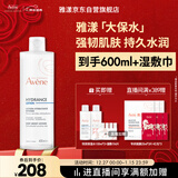 雅漾（Avene）恒润柔肤保湿水400ML大保水敏肌补水舒缓爽肤水护肤水男女礼物
