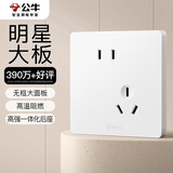 公牛（BULL）开关插座 G12系列 10A斜五孔插座奶油风86型 G12Z223AS 暮雪白