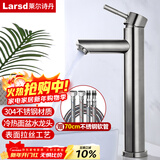 莱尔诗丹（Larsd）加高台上盆水龙头  冷热面盆水龙头 浴室柜艺术盆加长龙头N8302