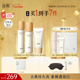 谷雨雪肌水乳防晒护肤套装美白提亮补水保湿防紫外线化妆品