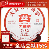 大益茶叶 普洱茶 熟茶 经典系列7452 普饼 2019年一饼357克