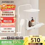 安华ANNWA 淋浴花洒套装全套整套精铜增压喷头全铜沐浴洗澡神器钢琴键 【基础款】奶白圆管 | 59黄铜铸造 | 琴键置物 R5