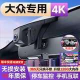 闲鸟大众专用行车记录仪原厂超高清免走线帕萨特朗逸途观L速腾迈腾CC 【单镜头高清】1296p+64G 隐藏式高尔夫宝来途昂polo途安途岳探岳探歌凌度