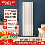 圣劳伦斯暖气片家用水暖 集中散热全屋采暖客厅卧室定制散热器铜铝暖气片 【店铺爆款】铜铝至尊9090 高1800mm（3柱起订