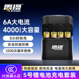 雷摄（LEISE）5号充电锂电池8粒1.5V恒压6A4000mWh八槽充电仓套装 适用相机闪光灯/智能门锁/话筒/游戏手柄/玩具